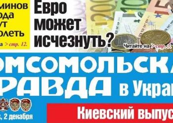 «Комсомольская правда» сменила свое название