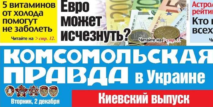«Комсомольская правда» сменила свое название
