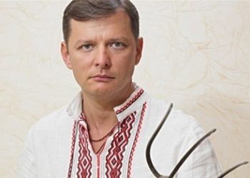 Ляшко: Мы не торгуем Независимостью и Конституцией