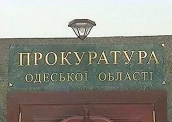 В Одесской облгосадминистрации провели обыски