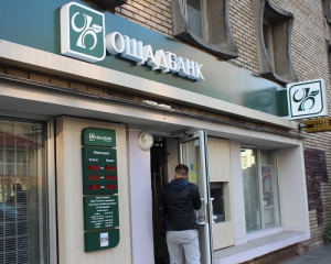 Ощадбанк подал иск против России из-за утраты имущества в Крыму