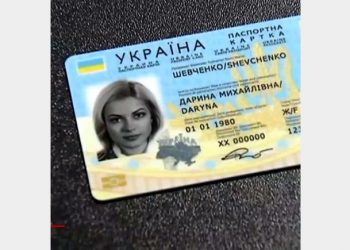 Новые паспорта в Украине начнут выдавать с 11 января