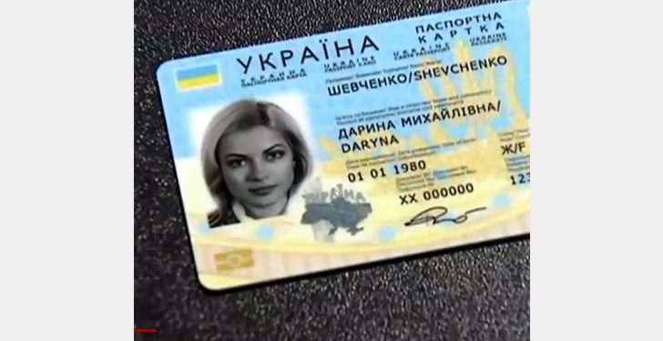 Новые паспорта в Украине начнут выдавать с 11 января