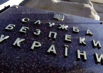 СБУ отреагировала на «предупреждение ФСБ о терактах»