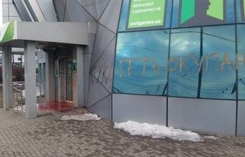 Активисты облили Сбербанк России в Киеве краской с кровью, - опубликовано видео