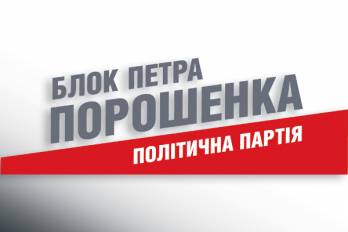 В «БПП» собрали пока 79 подписей за отставку Кабмина
