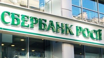 Во Львове российский банк приостановил работу своего отделения