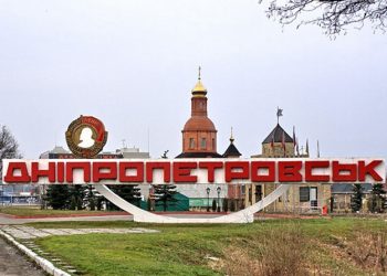 Днепропетровск станет Днепром