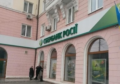 В Мариуполе разбили стекла в российском банке, - пресса
