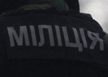 СМИ: В Киеве началась охота на отставных милиционеров