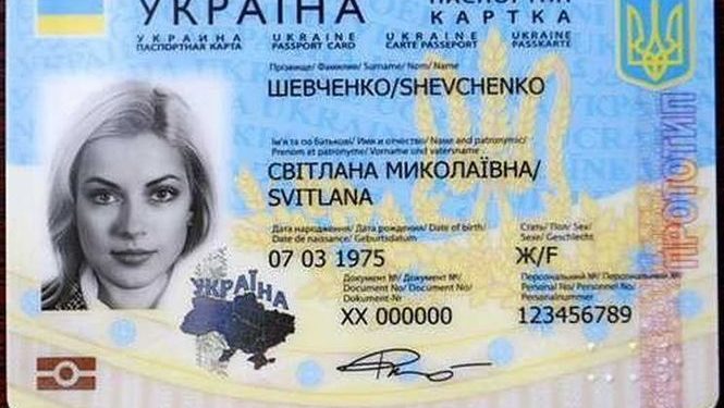 В Украине оформили около 20 тысяч паспортов в виде ID-карт, - пресса