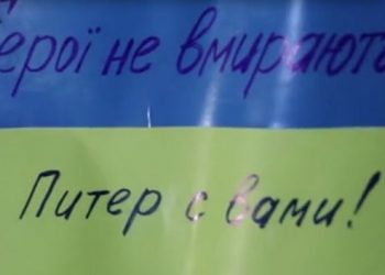 В Петербурге сорвали показ фильма о событиях на Майдане