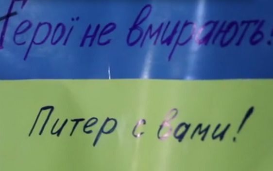 В Петербурге сорвали показ фильма о событиях на Майдане