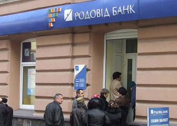 "Родовид банк" признан неплатежеспособным, -пресса