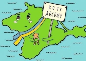 В кубинском атласе Крым изобразили украинской и российской территорией