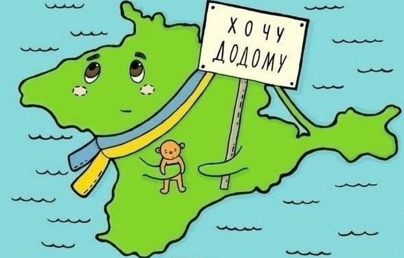 В кубинском атласе Крым изобразили украинской и российской территорией