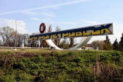 Сегодня могут переименовать Днепропетровск