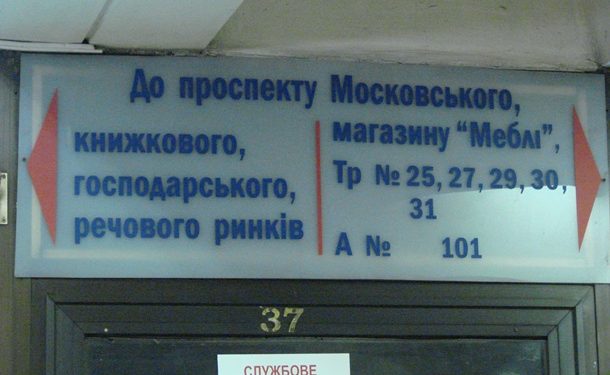 В столице Украины может появиться проспект Бандеры