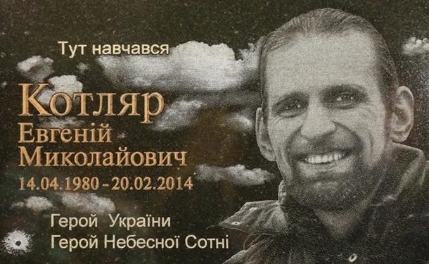 Погибшему Герою Небесной Сотни пришла повестка в военкомат, - СМИ