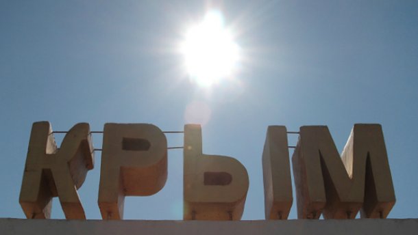 США сделают все возможное, чтобы вернуть Украине Крым