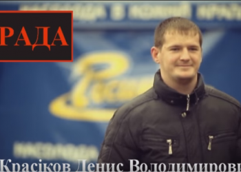 СБУ поздравила бывших коллег в Крыму с «днем предателя»