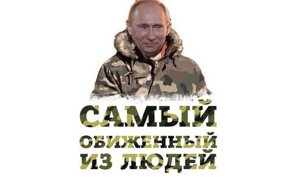 В России за оскорбление Путина хотят сажать в тюрьму