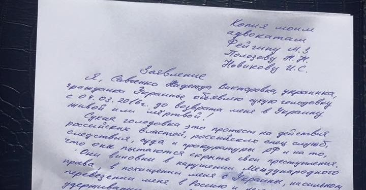 Савченко запретила ее кормить