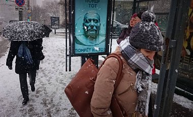 В столице России вывесили плакат со Сталиным