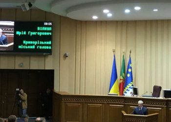 Юрий Вилкул принял присягу и получил удостоверение мэра Кривого Рога