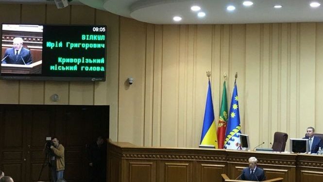 Юрий Вилкул принял присягу и получил удостоверение мэра Кривого Рога