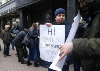 Возле ГПУ прошел митинг за отставку Виктора Шокина