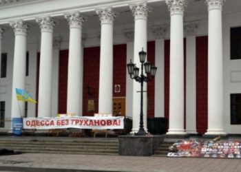 Здание одесской мэрии разблокировано и оцеплено