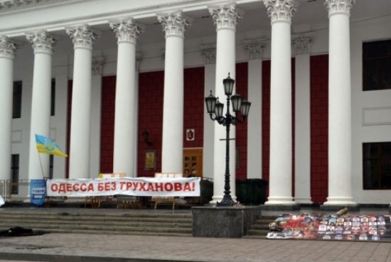 Здание одесской мэрии разблокировано и оцеплено