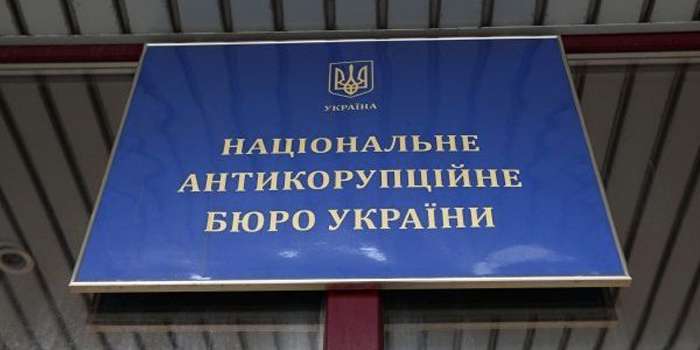 НАБУ займется оффшорами всех украинских чиновников, кроме президента