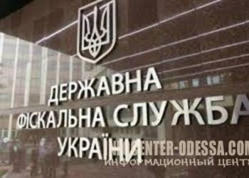 В Одессе налоговики украли зарплату у своих коллег