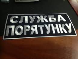 В Закарпатской области человек погиб из-за обвала грунта