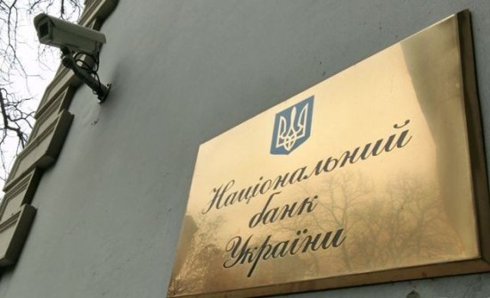 Нацбанк отменяет ряд валютных ограничений