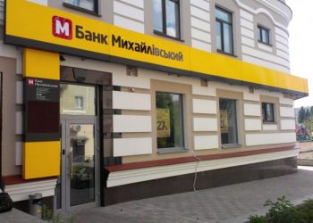 Банк "Михайловский" признан неплатежеспособным