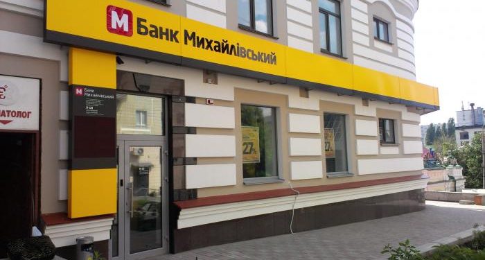Банк "Михайловский" признан неплатежеспособным