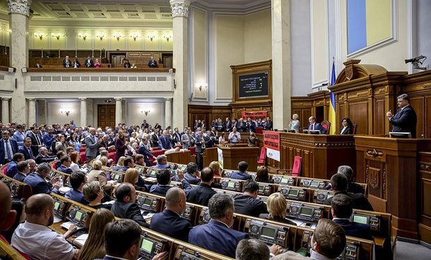 ВРУ утвердила изменения в Конституции Украины