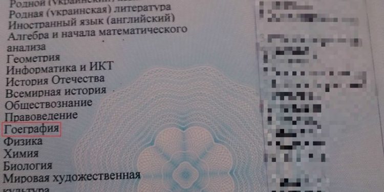 В "ЛНР" школьникам выдали аттестаты с ошибками