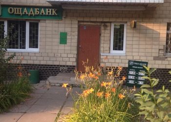 На Львовщине ночью прогремели два взрыва у "Ощадбанка"