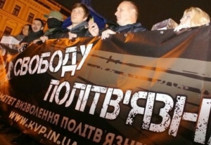 Савченко занялась комитетом по освобождению политзаключенных, - пресса