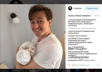 Сергей Безруков поделился первым фото новорожденной дочки
