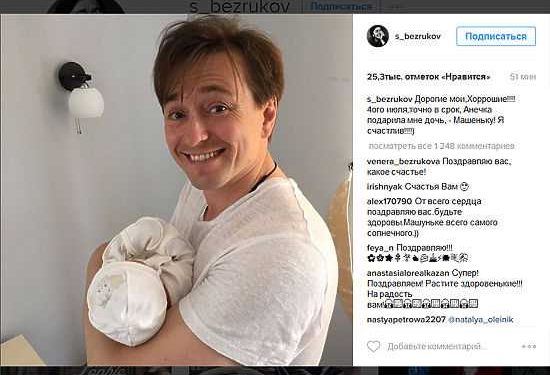 Сергей Безруков поделился первым фото новорожденной дочки
