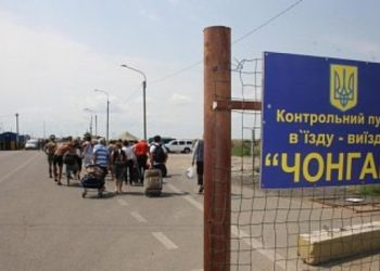 Работа КПВВ "Чонгар" на границе с Крымом возобновлена