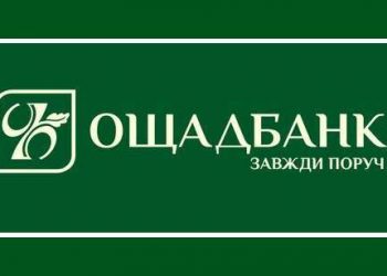 "Ощадбанк" будет судиться СО "Сбербанк", - СМИ