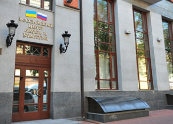 Украинские радикалы напали на здание Россотрудничества в столице Украины