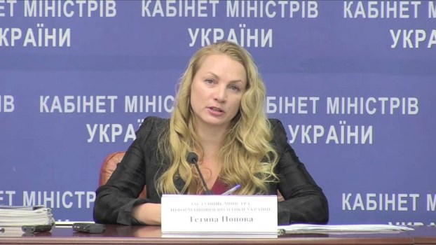 Кабинет министров уволил замминистра информации Татьяну Попову
