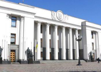 Расходы на Верховную Раду в 2017 году предложили увеличить до 1 млрд грн